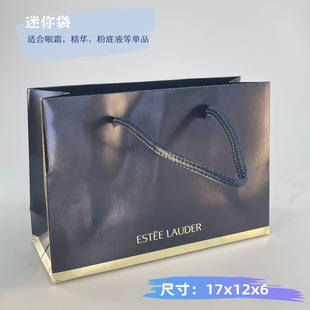 雅诗兰黛专柜手提袋包装袋护肤品礼品袋纸袋 礼盒礼袋佳节礼物