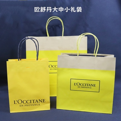 欧舒丹礼盒空盒礼品袋手提袋护手霜礼品盒礼袋身体乳沐浴乳包装盒