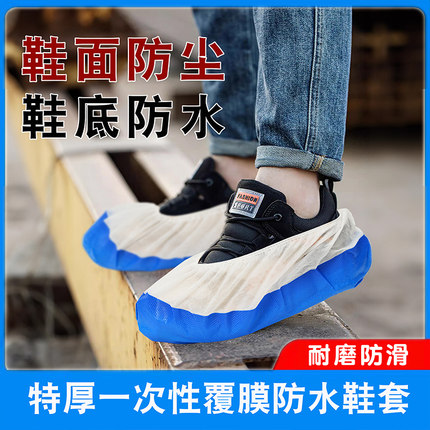 特厚户外工地一次性鞋套特厚防水防油防滑底无纺布半覆膜透气耐磨