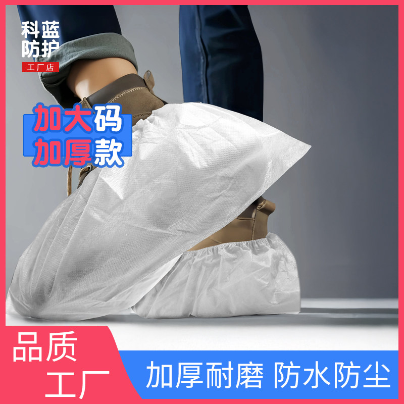 特大码一次性白色无纺布鞋套男女图片