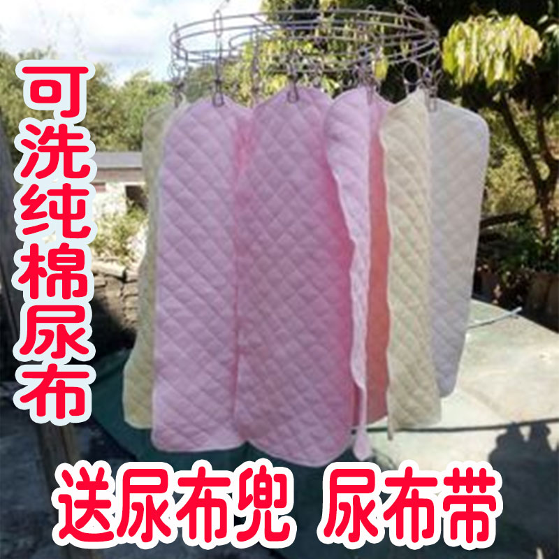 尿布婴儿可洗纯棉新生儿专用尿介子加厚宝宝棉尿布透气儿童夏季