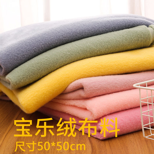 宝乐绒毛绒布仿羊毛卷玩偶chiikawa乌萨奇手工diy面料布料
