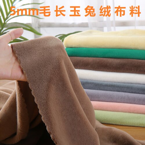 5mm毛高仿兔绒棉花头发diy布料