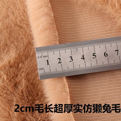 2cm毛特厚獭兔服装内搭地毯布料