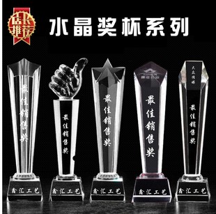 定制水晶奖杯奖牌定做授权牌马拉松比赛五角星大拇指篮球高尔夫球