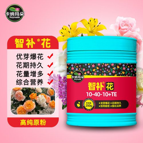 智补花花卉多元素爆花促话水溶肥