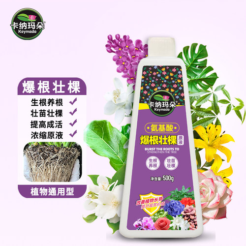 卡纳玛朵爆根壮棵原液