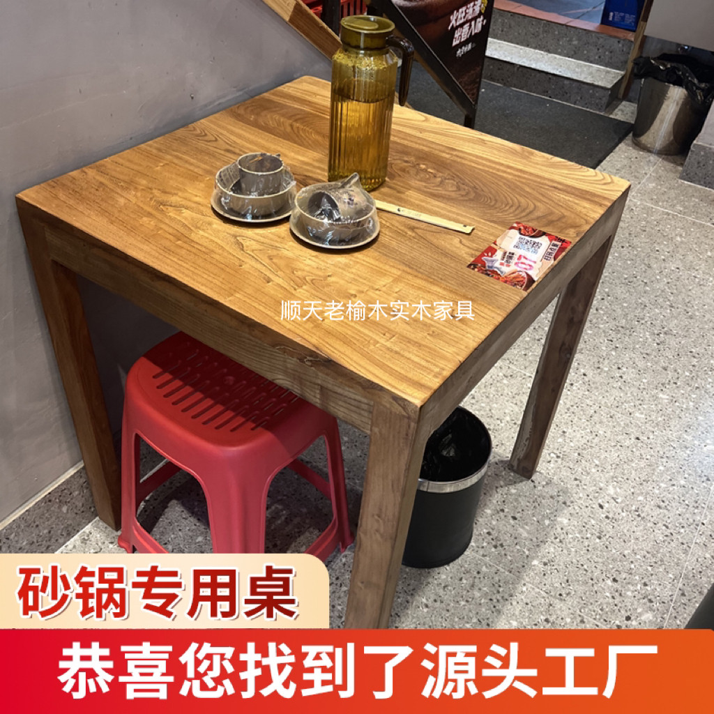 老榆木酒馆民谣集餐桌冒菜砂锅店商用餐桌/餐台