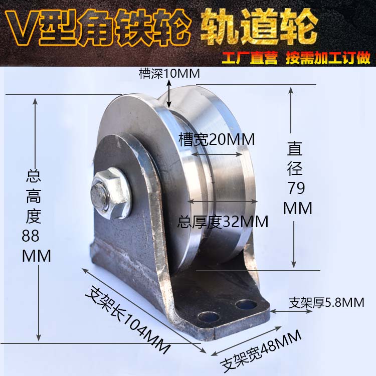 柏豫V型滑轮轴承钢制加厚滑轮