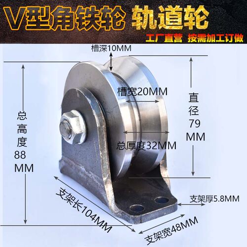 柏豫V型滑轮轴承钢制加厚滑轮