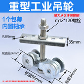 吊轮滑轮 推拉门吊轮滑轮厂房工业门吊轨滑轮门吊轮平移门吊滑轮