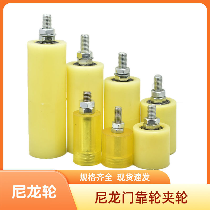 平移门滑轮尼龙门靠轮