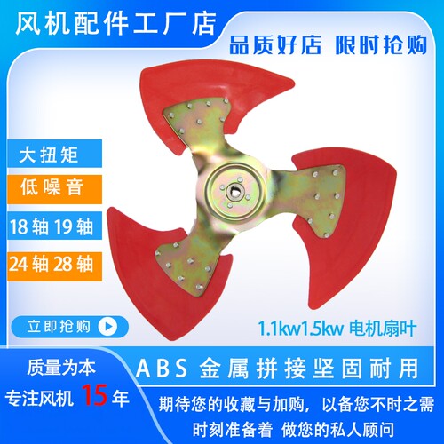 工业冷风机扇叶环保水冷空调电机扇叶三叶四叶扇冷风机风扇配件