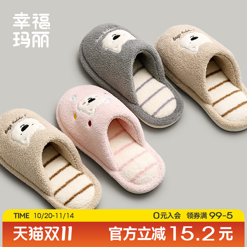 幸福玛丽儿童棉拖鞋秋冬亲子居家保暖中大童室内地板男童女童拖鞋