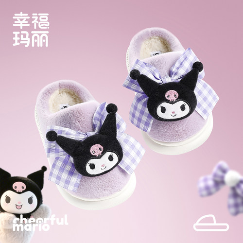 三丽鸥库洛米女童保暖毛绒棉拖鞋