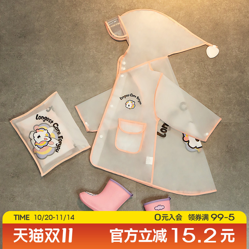 幸福玛丽儿童雨衣雨披斗篷式