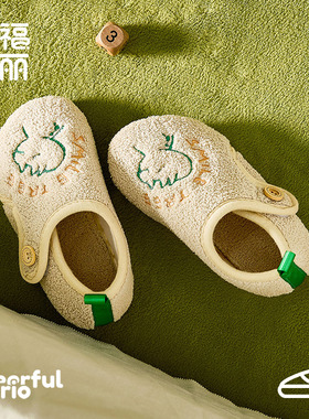 幸福玛丽宝宝拖鞋秋冬季包跟地板保暖男孩女童家居室内儿童棉拖鞋