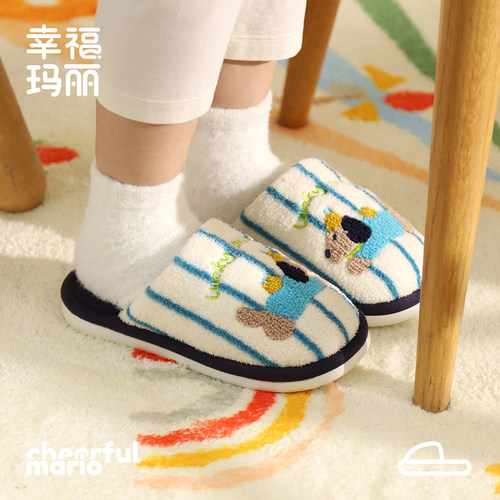 幸福玛丽毛绒男女宝宝居家棉拖鞋