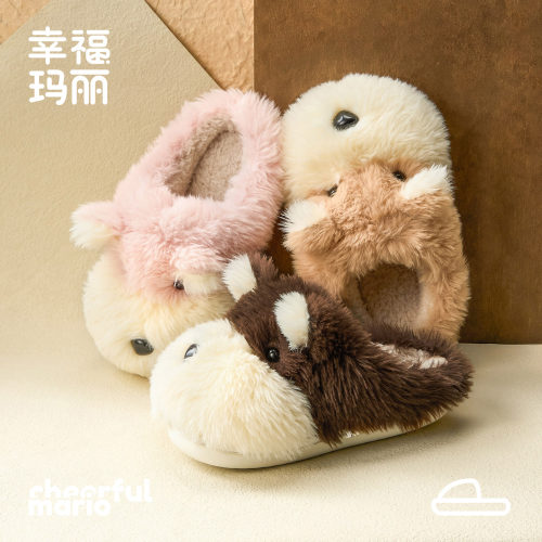 幸福玛丽加厚锁温防滑儿童棉拖鞋