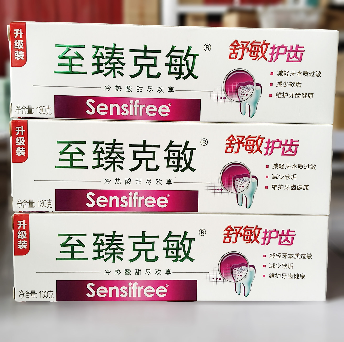 美加净至臻克敏舒敏护龈牙膏