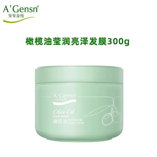 安安金纯橄榄油免蒸发膜柔顺