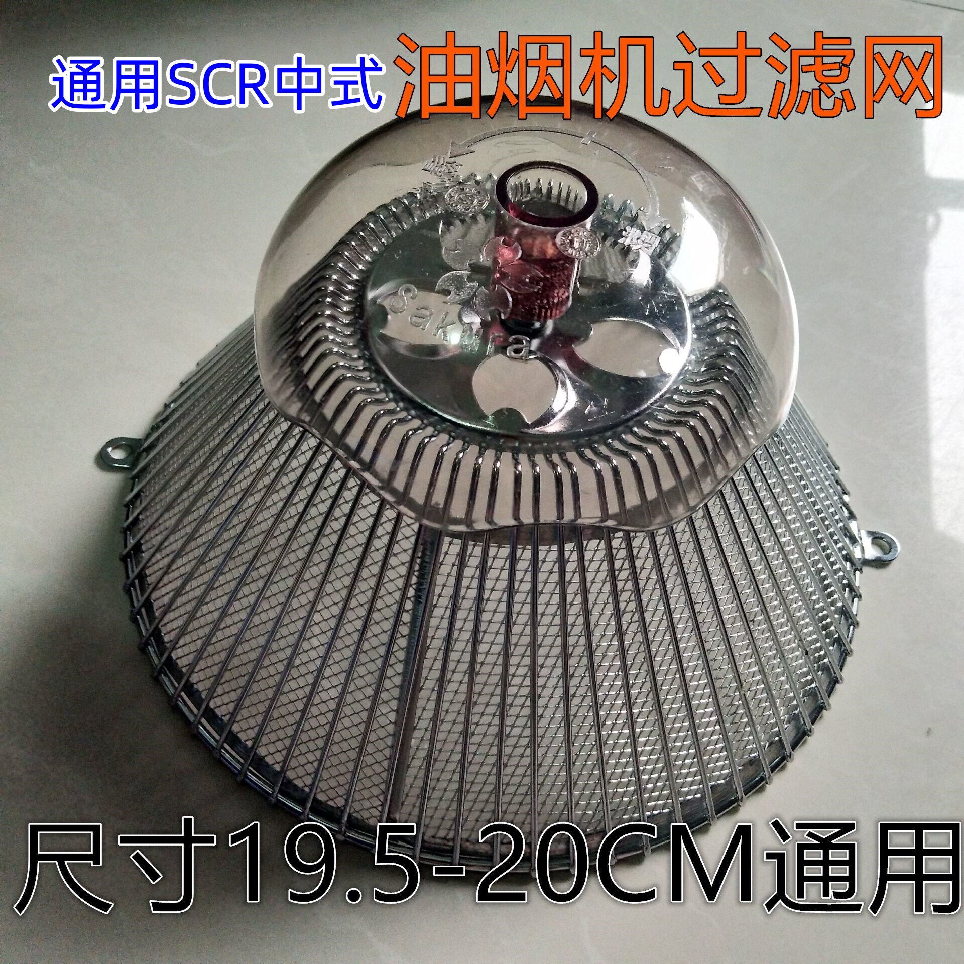 乘州通用樱花吸油烟机导油柱内网油盒套装 CXW-130-9油烟机过滤网