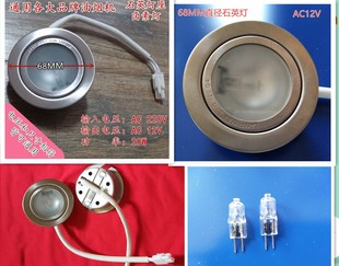 20W卤素灯 交流12V 灯罩 西门子博世抽吸油烟机配件照明灯座 适用