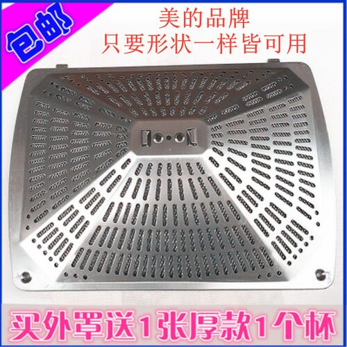 美的油烟机配件过滤网外罩