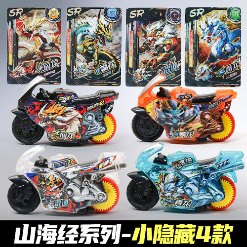 飕狗摩托山海经西游盲盒