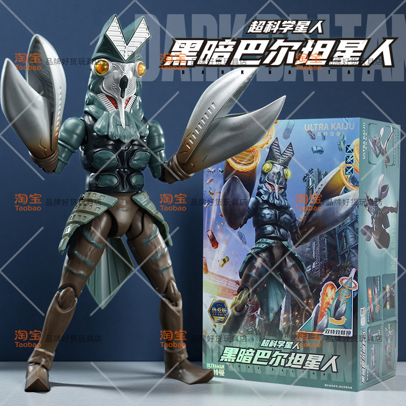 奇妙积木奥特曼怪兽黑暗巴尔坦星人机甲模型玩具手办拼装特典版,模玩/动漫/周边/娃圈三坑/桌游,机器人/机甲成品/变形系列,淘宝优惠券,粉丝福利购,淘宝优惠卷