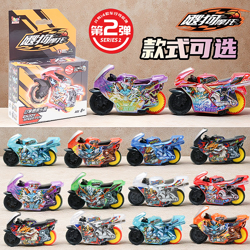 爱动飕狗摩托车山海经盲盒SSR麒麟大隐藏指定款惯性摩托赛车玩具