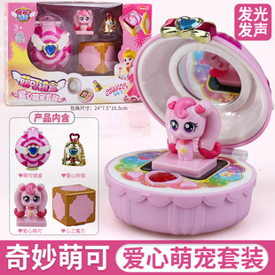 幸福奇妙萌可声光镜盒爱心公主女孩惊喜宠物音乐盒套装礼物玩具