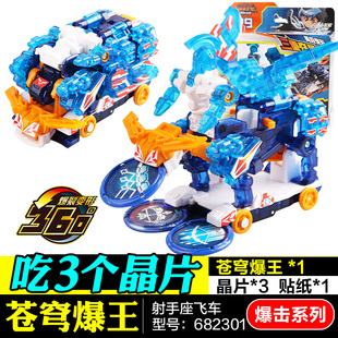 奥迪双钻爆裂飞车3代苍穹爆王360度空翻爆裂变形机甲男孩玩具车2