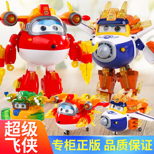 超级飞侠愿望守护者声光儿童玩具