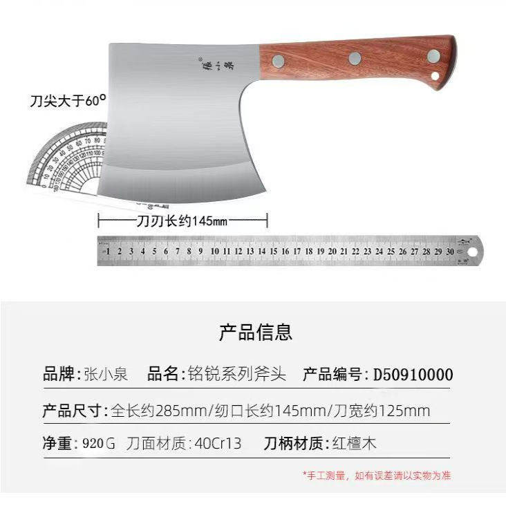 张小泉斧型加厚不锈钢砍骨刀