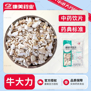 康美中药 牛大力 500g 中药饮片药房 搭牛大力巴戟天杜仲泡酒药材