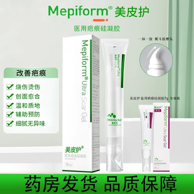 美皮护医用剖腹产疤痕硅凝胶15g