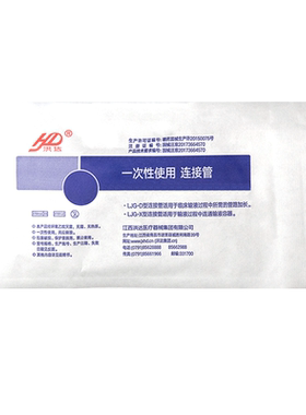 洪达一次性连接管医用输液延长