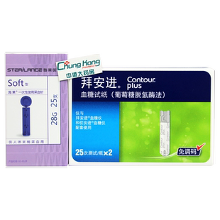 拜耳拜安进血糖试纸50片家用进口全自动免调码血糖测试仪试纸条
