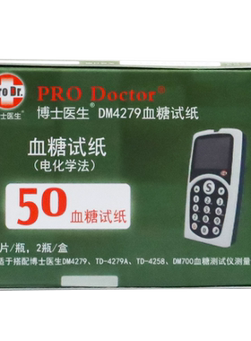 博士医生血糖仪4279&4258血糖试