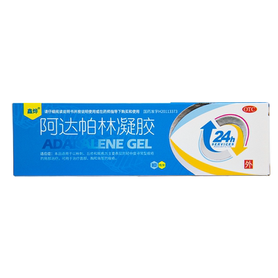 【鑫烨】阿达帕林凝胶0.1%*10g*1支/盒