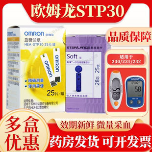 232测试测量仪试条HEA 231 STP30 230 欧姆龙血糖仪家用试纸25片装