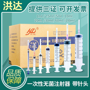 W洪达一次性医用注器注射器针筒针头1ml5ml20ml60m针管无菌管毫升