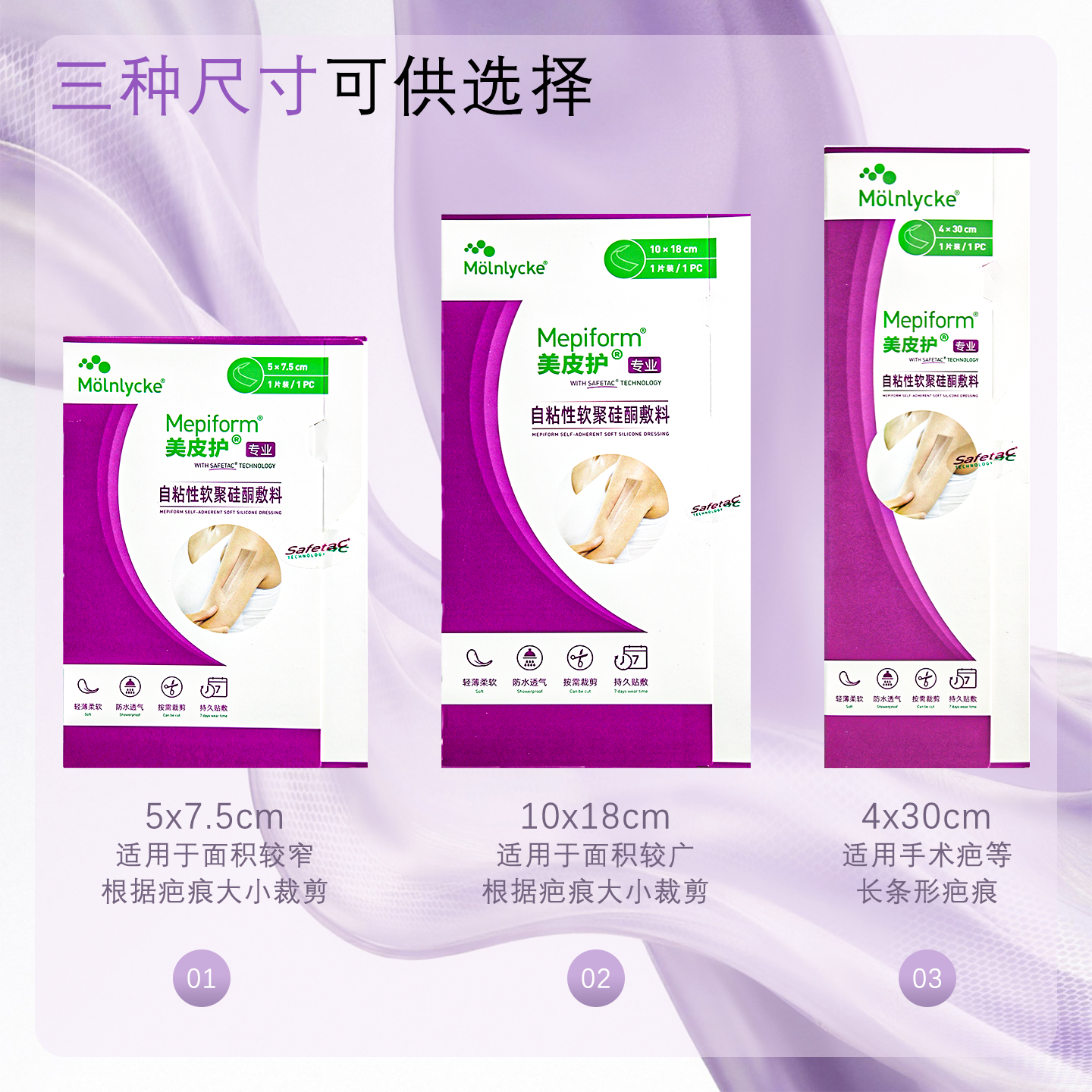 美皮护疤痕贴剖腹产旗舰店进口