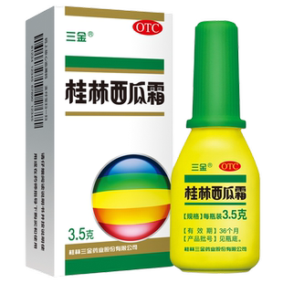 三金桂林西瓜霜3g口腔溃疡牙龈肿痛牙龈炎慢性咽炎咽喉肿痛喷剂