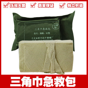三角巾培训包压缩灭菌82型三角巾急救包应急救援纱布绷带