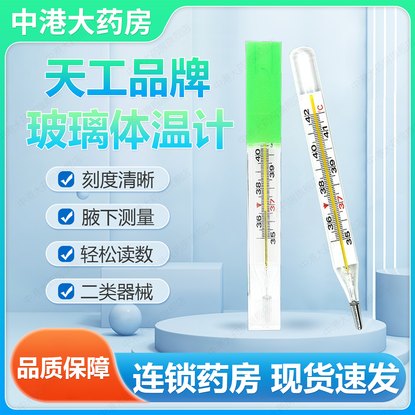 天工玻璃水银体温计腋下水银体温计探热针测温计大号大刻度旗舰店,医疗器械,体温计类,淘宝优惠券,粉丝福利购,淘宝优惠卷