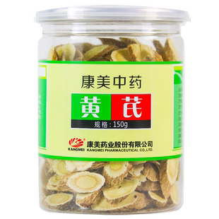 国强中药 黄芪 10g/袋甘肃黄芪圆切片官方授权店铺大全泡水旗舰店