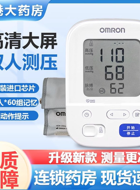 欧姆龙日本原装进口电子血压计J7136家用高精准测量仪机医疗臂式