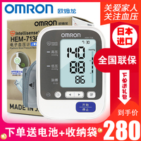 欧姆龙电子血压计HEM-7136原装进口全自动家用上臂式血压测量仪